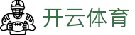 开云体育官网入口 - 2026体育盛世必备开云体育官方App下载